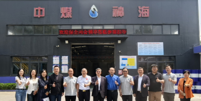 聚智汇力·靶向服务·共拓发展新局 走进中煤神海对接座谈会